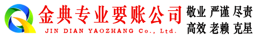拜泉清债公司